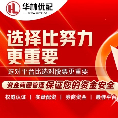 华为版公赢网
